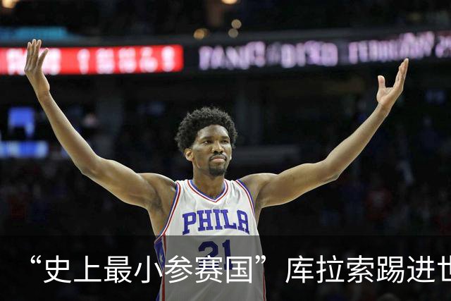 “史上最小参赛国”库拉索踢进世界杯首球！中国老板娘在当地请球迷吃烧烤，进球时刻街头轰动